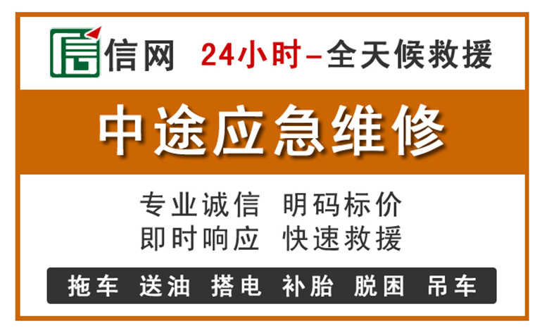 平阳附近汽车应急维修电话